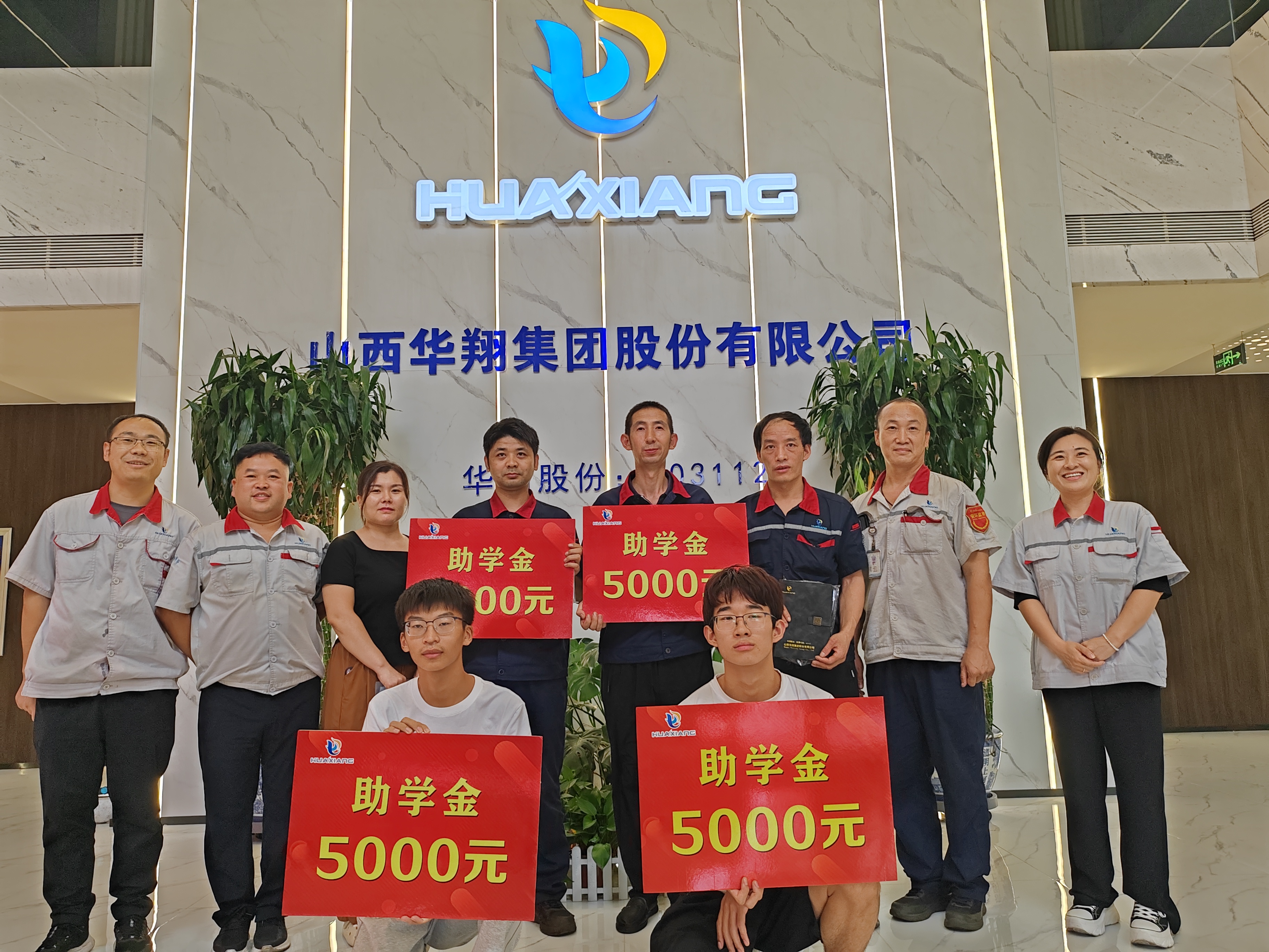 華翔集團2025年度“金秋助學”獎學金發(fā)放儀式圓滿舉行